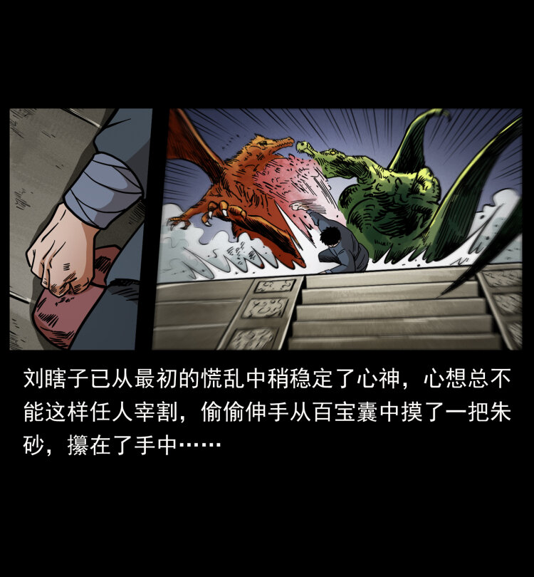 413 我想去盗墓67