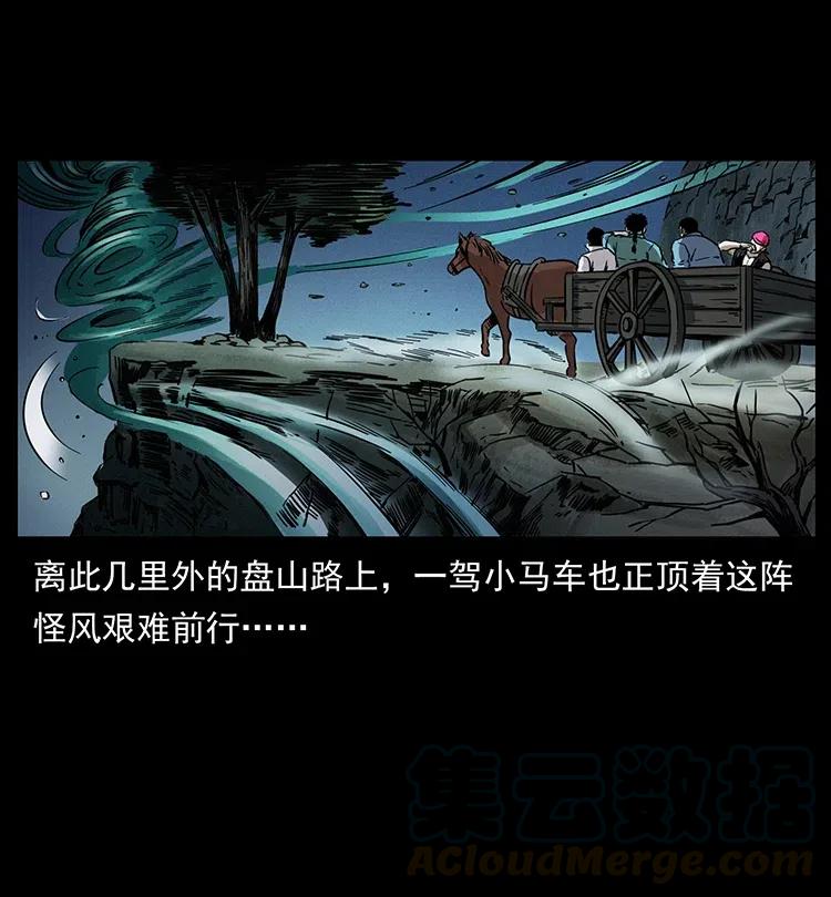 359 尸魃27