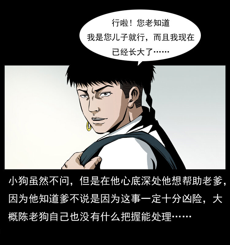 037 百雀丹（下）48