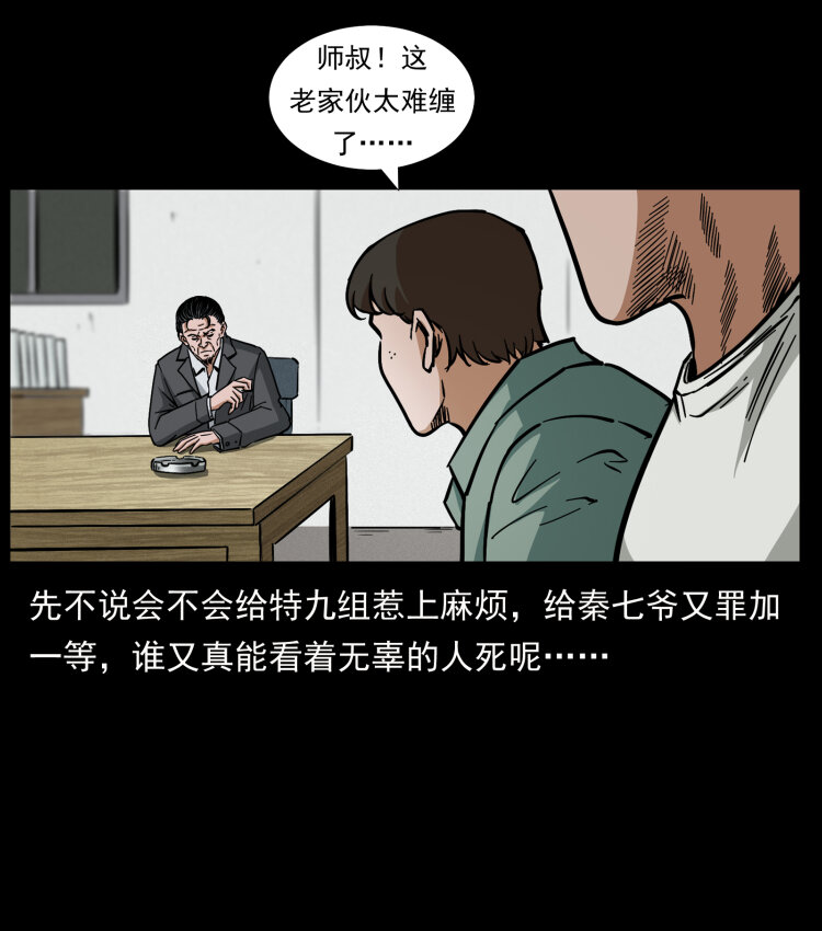 446 打完收工61
