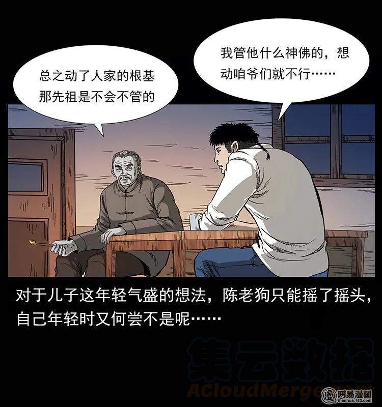 134 出发！长白山8