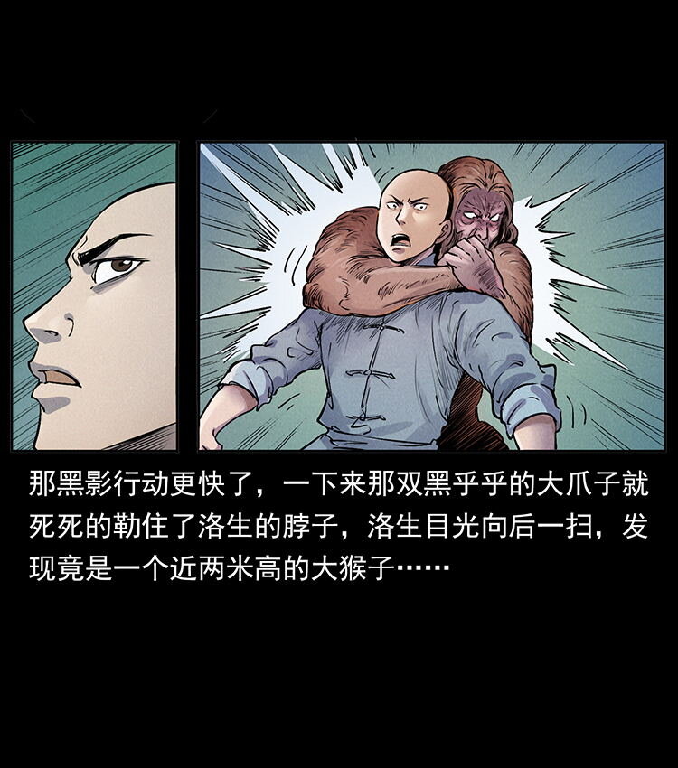 外传 洛生传1 猎妖70