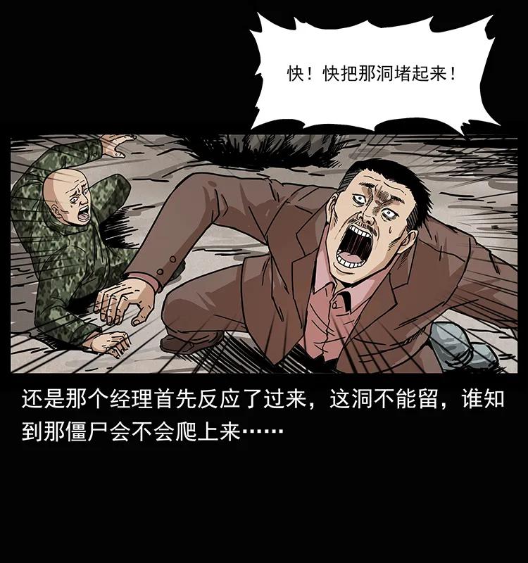 207 尸王！62