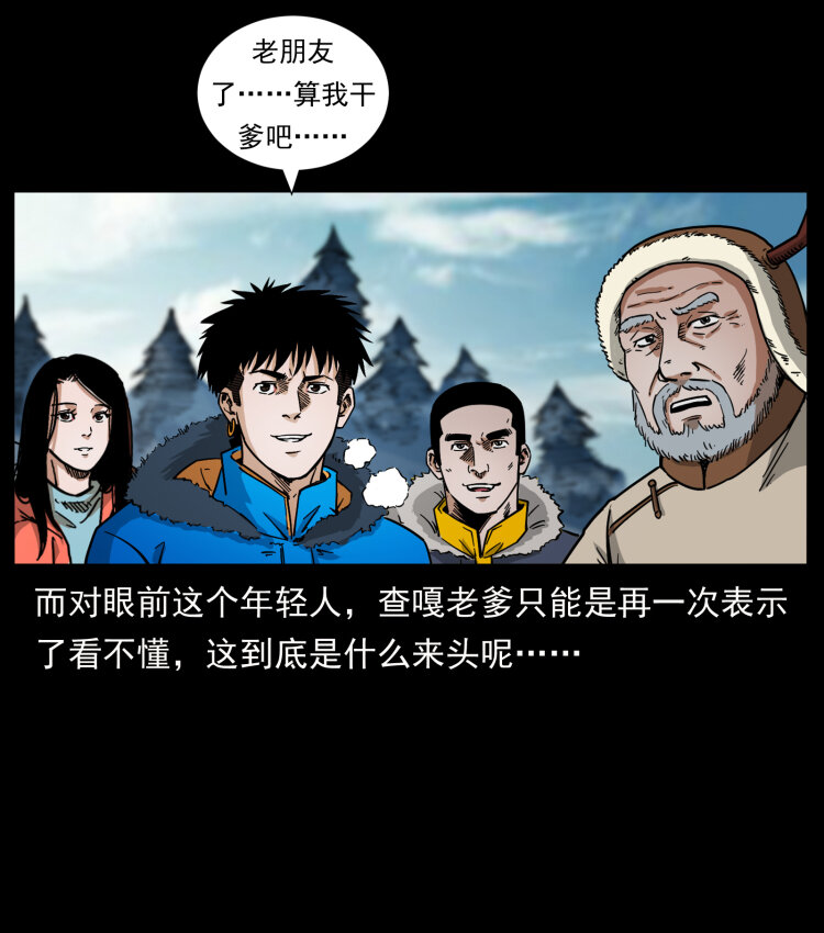 469 冻土的世界85