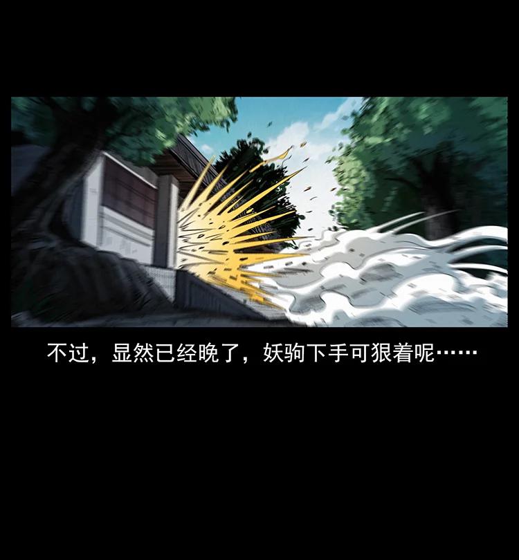 388 夜魔，黑化？86