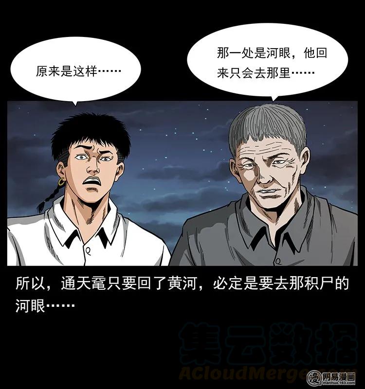 129 通天鼋60