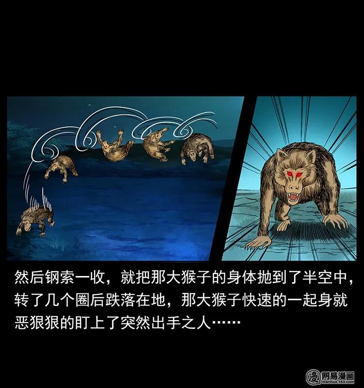 138 长白寻妖37