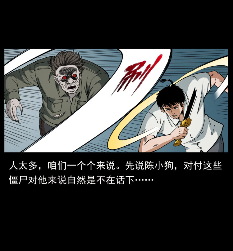 438 变异尸毒19