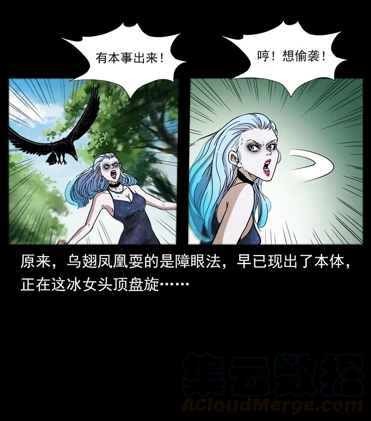 386 本少爷也是仙家18
