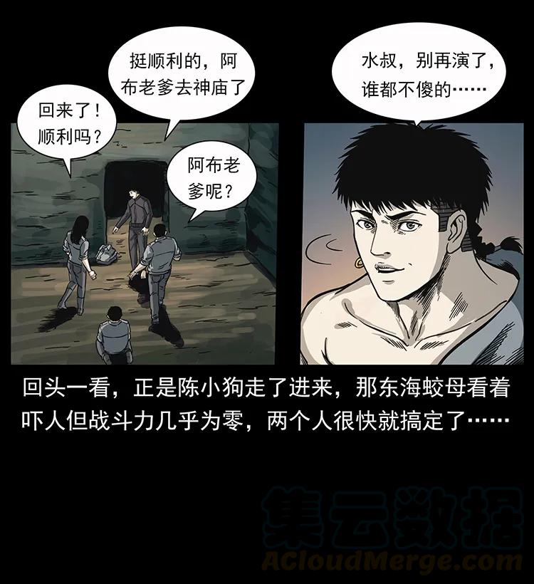 248 月蚀之夜60