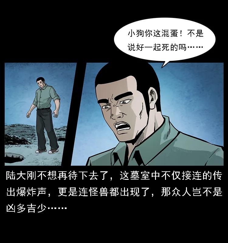 097 钢铁巨人266