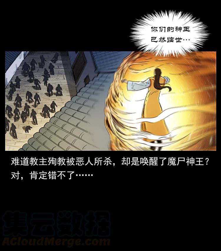 383 出击，仙家山！27