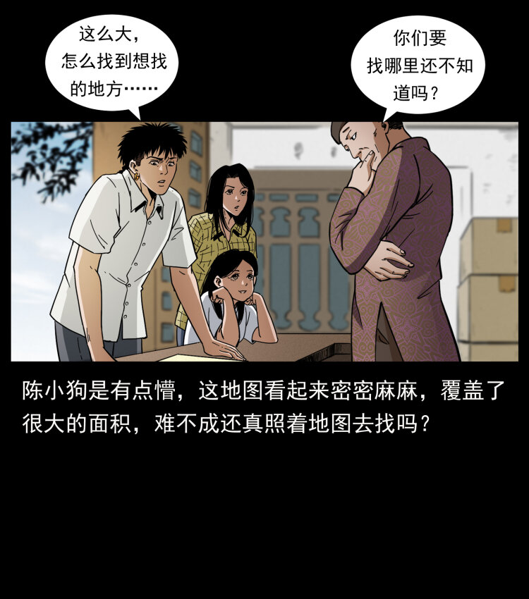 435 凶鬼猎人12
