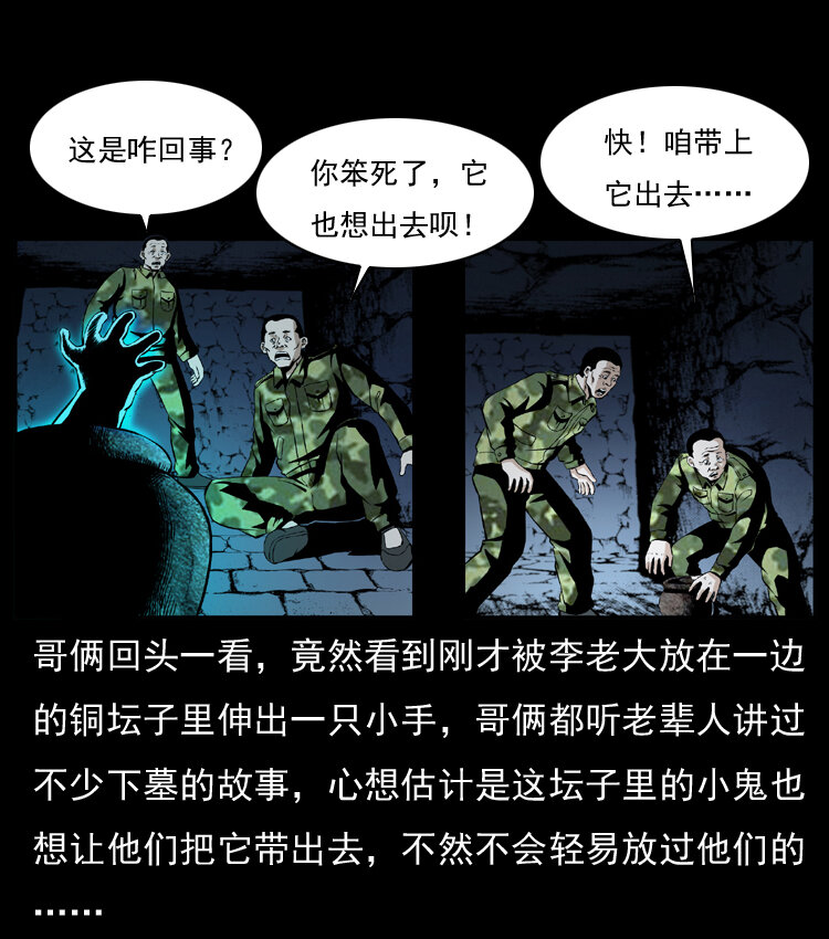 034 青铜棺木46