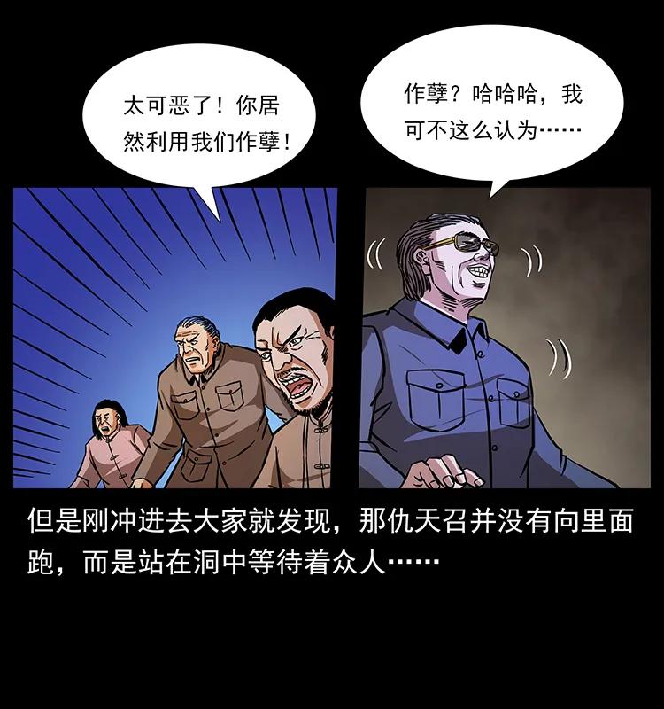 166 阴谋再起47
