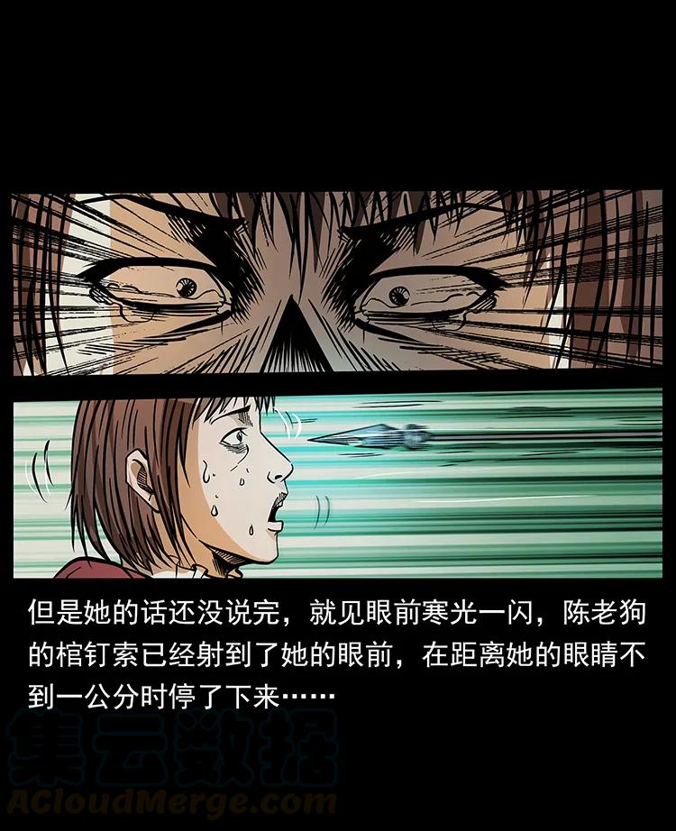 182 痋毒婴煞64