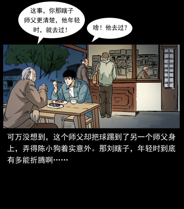 412 迷雾渐开46