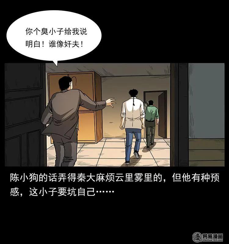 149 不死的老鬼25