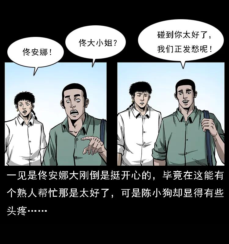 071 学校里的鬼楼17
