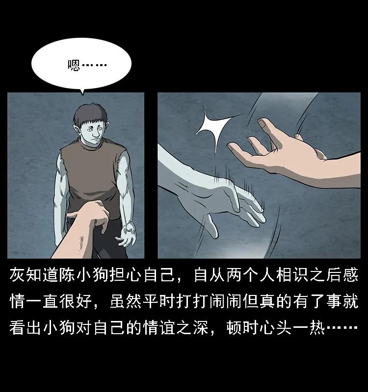 091 灰的复仇57