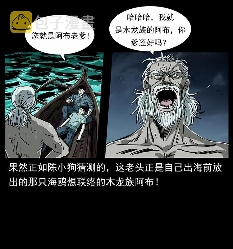 243 大战海阎王79