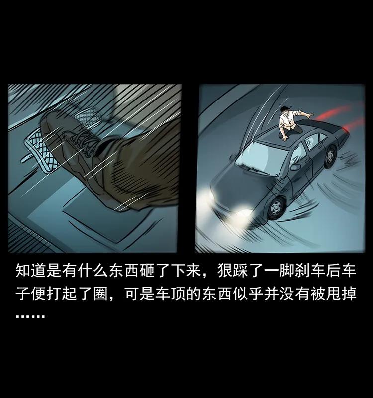 234 养鬼人的地盘82