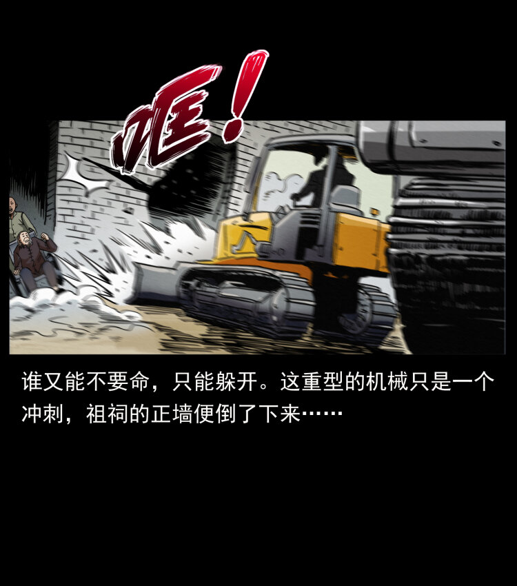 432 计中计53