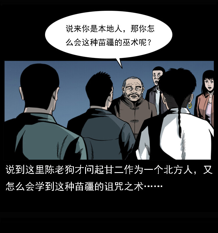 017 巫蛊之害230