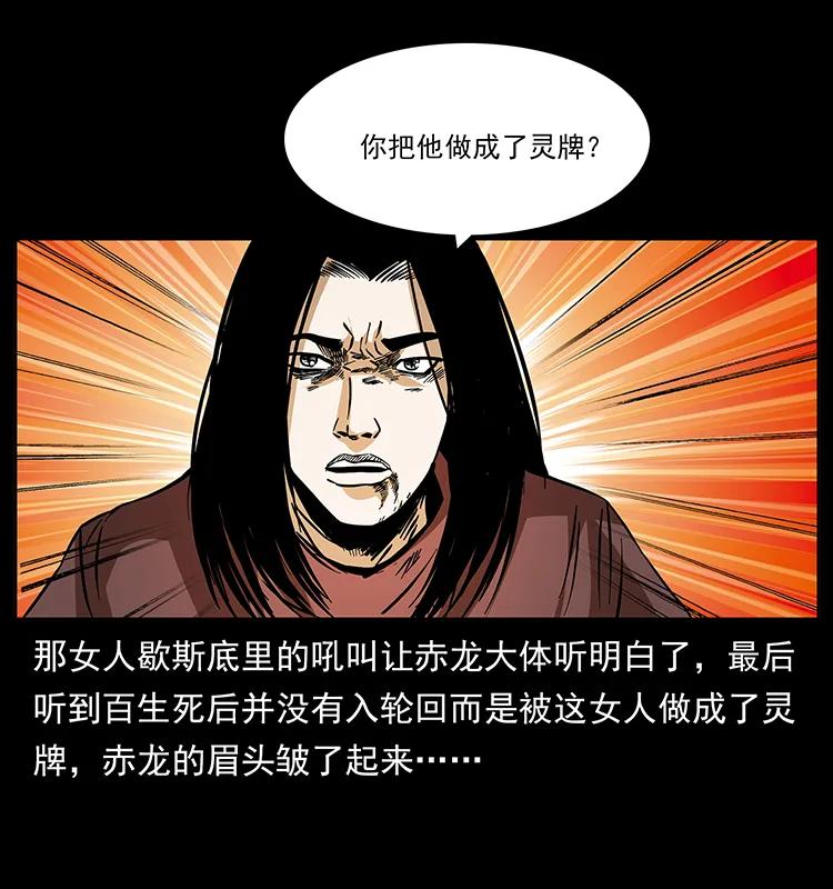 184 赤龙的生死劫70