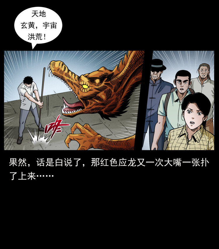 440 应天龙70