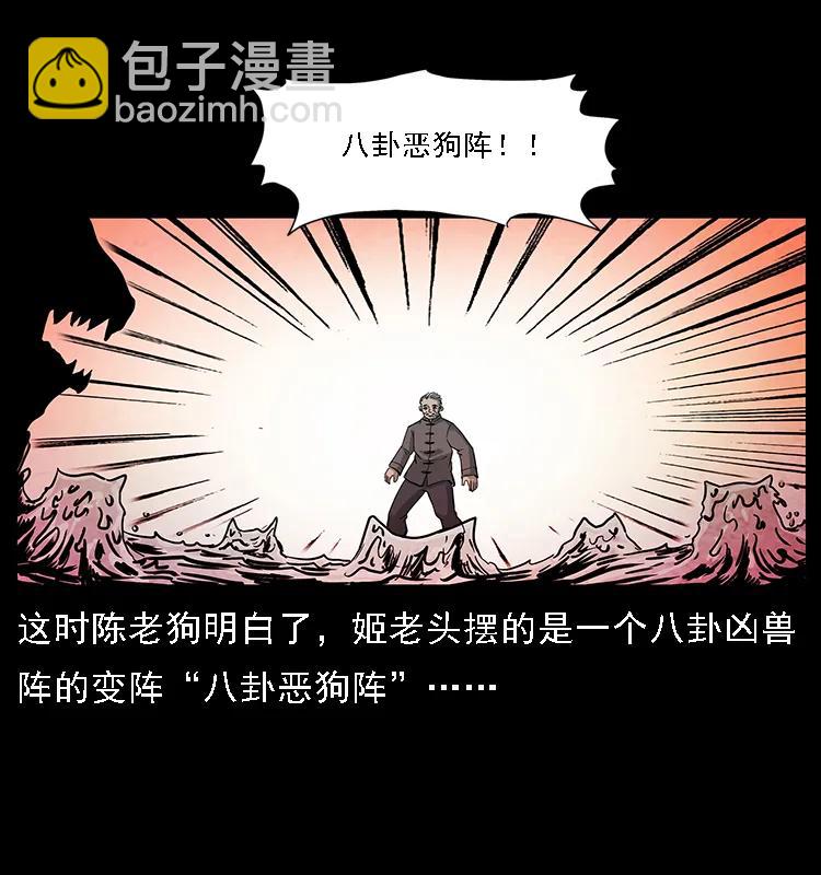 098 大阵师146