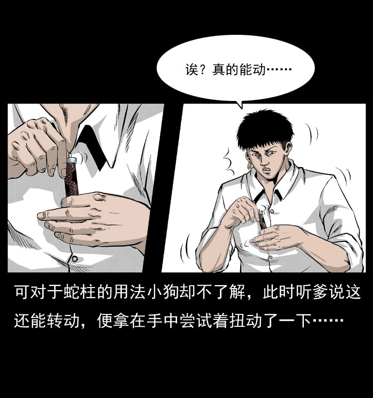 051 赤龙之仙儿32