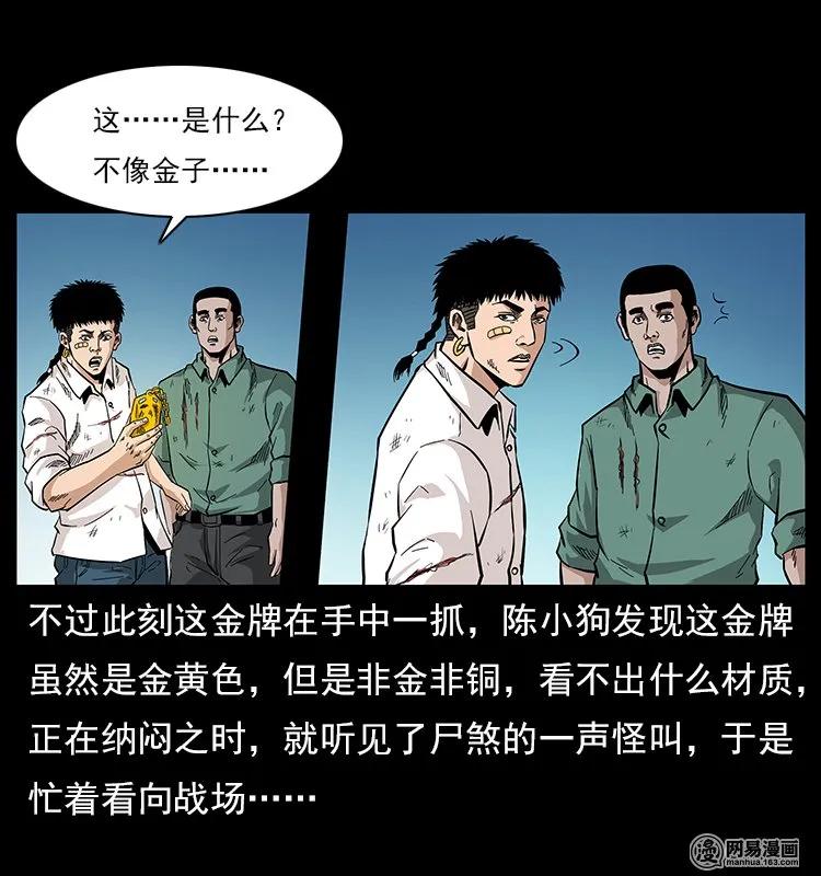 118 天宝仙牌59