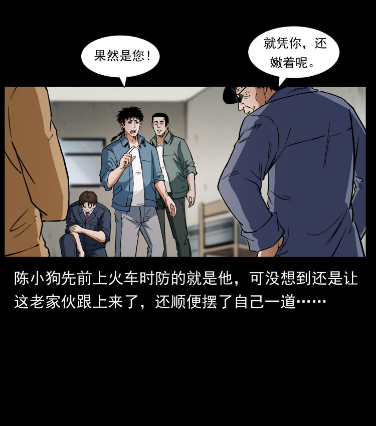 424 某广铁路灵异事件67