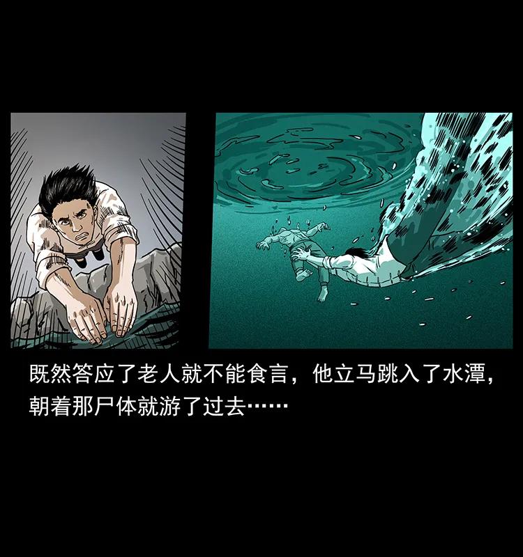 232 鬼岛凶兽33
