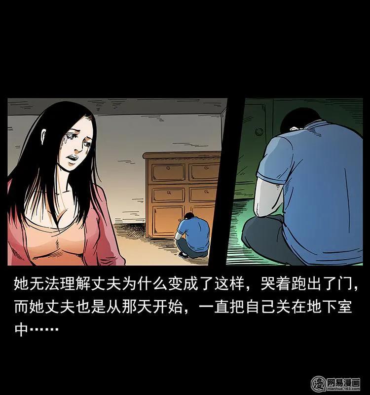 148 老鬼上身70