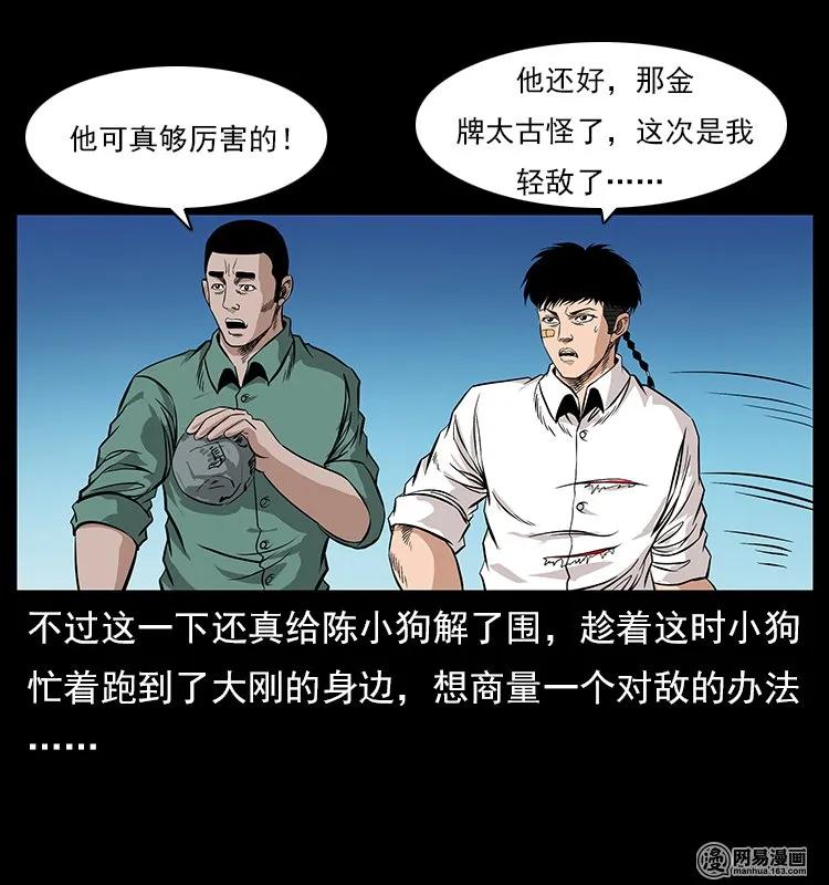 118 天宝仙牌31