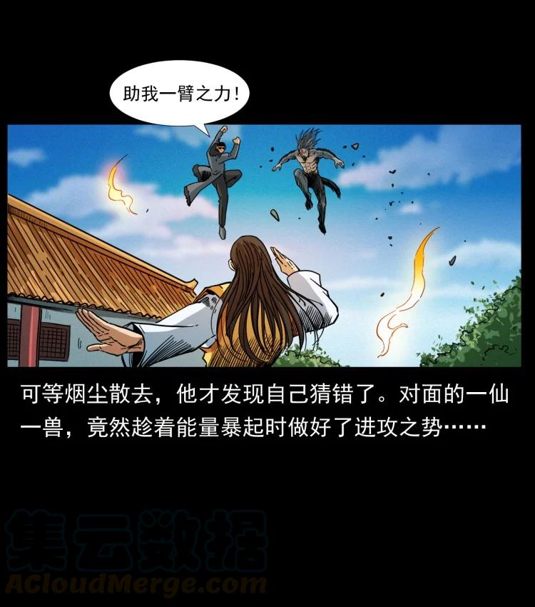 397 神王之怒36