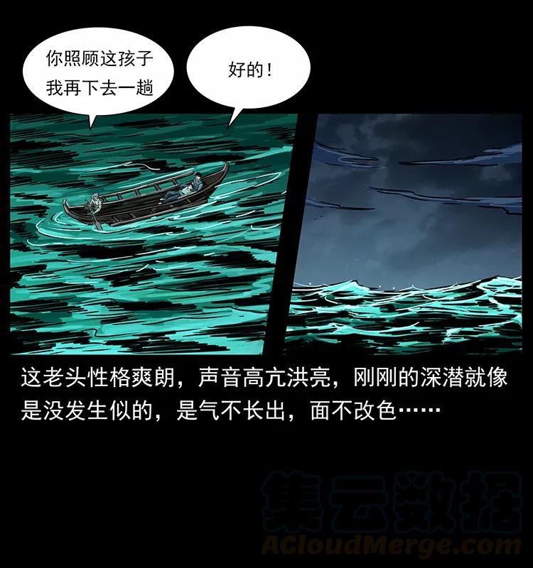 243 大战海阎王80