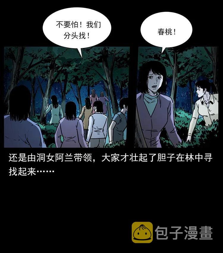 359 尸魃56
