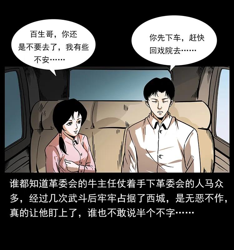 184 赤龙的生死劫49