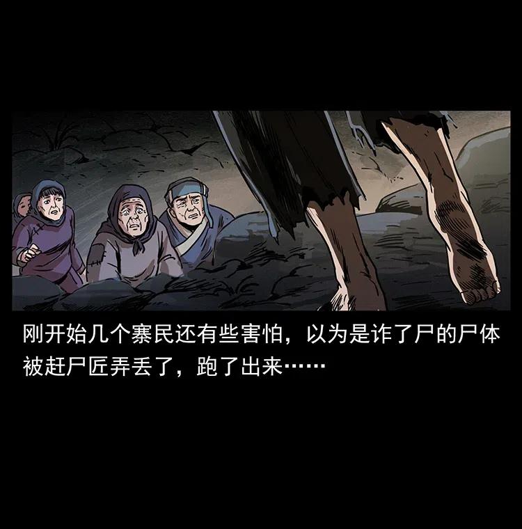 349 尸魔传说33