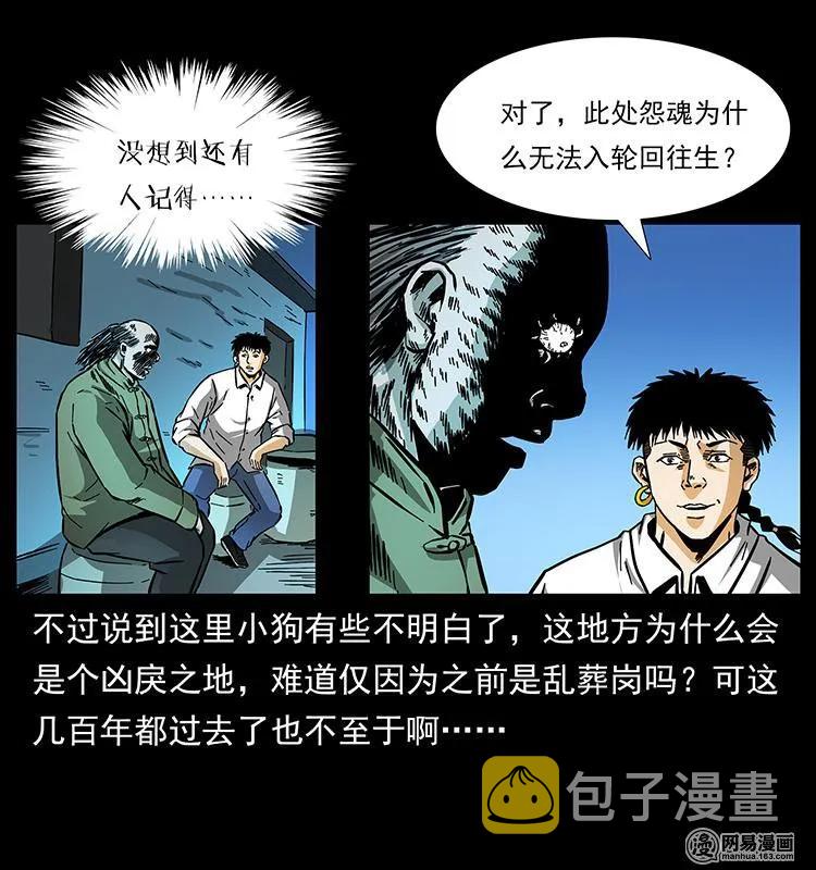147 麻风老鬼73