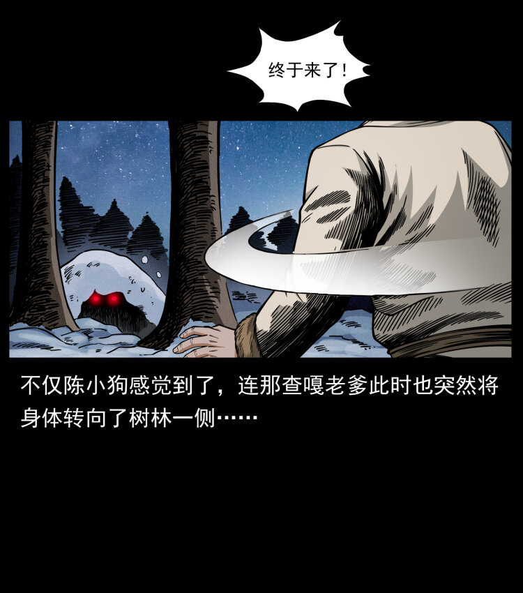 464 山神，山神！57