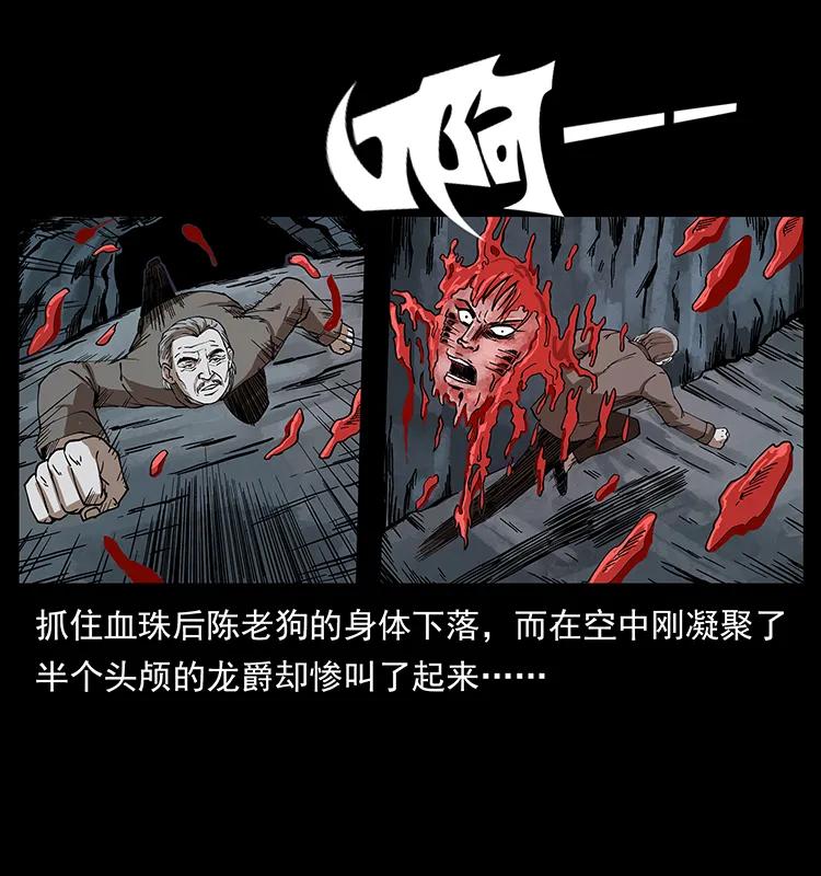 194 血蛊王59