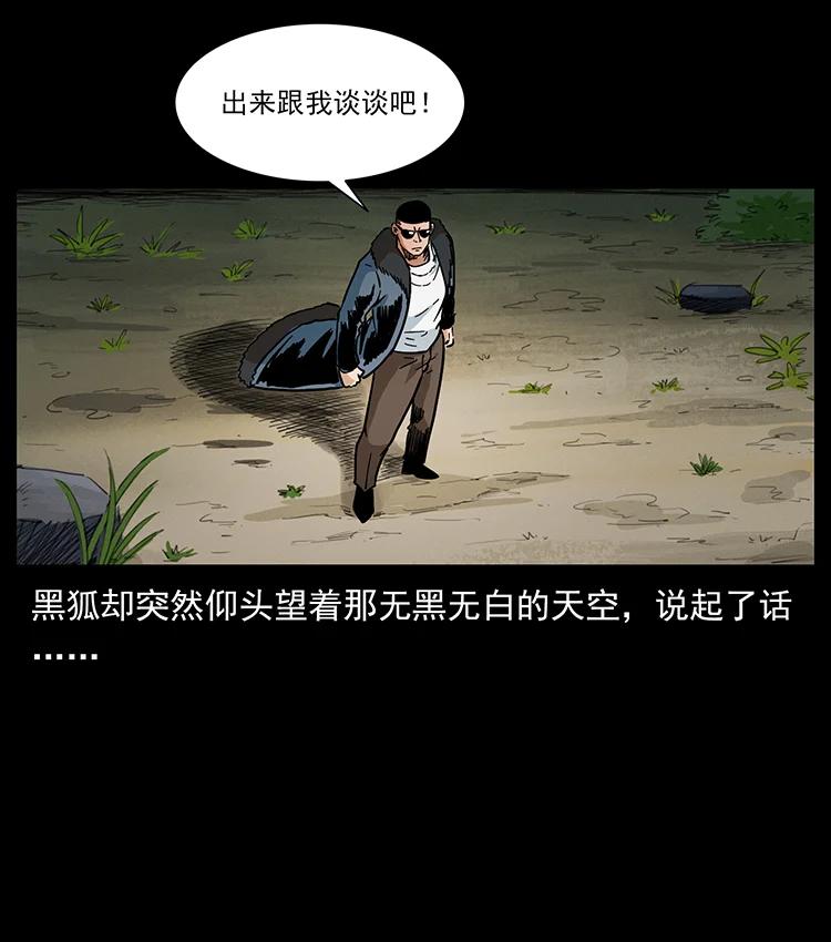 387 老大出手，天崩地裂！59