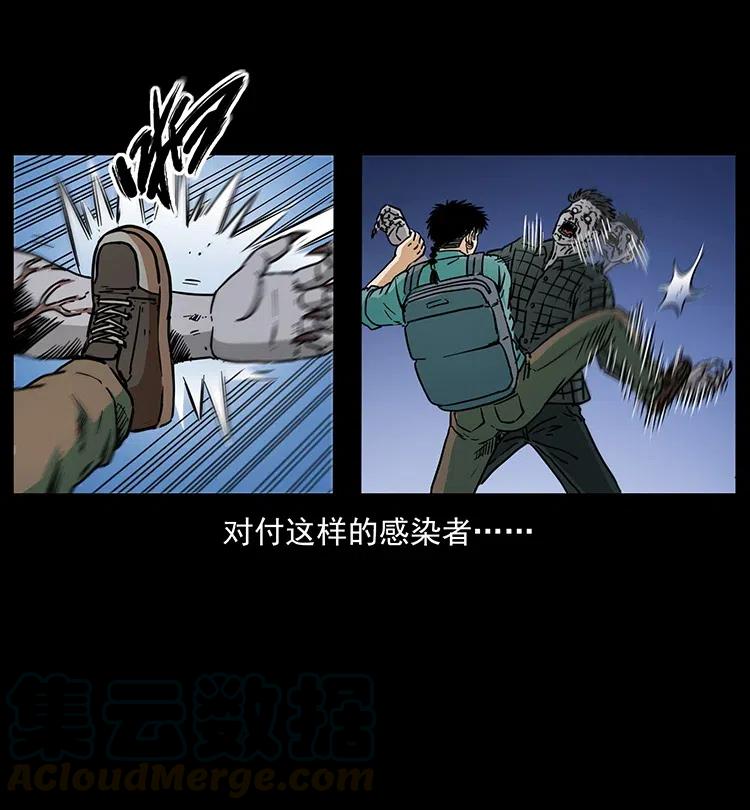 351 前路凶险24