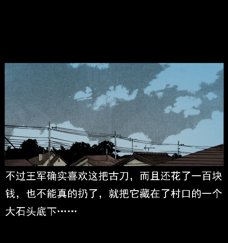 015 凶刃49