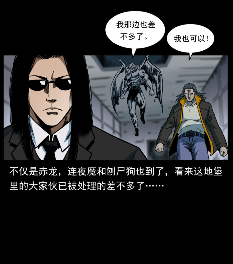 479 地宫崩坏46