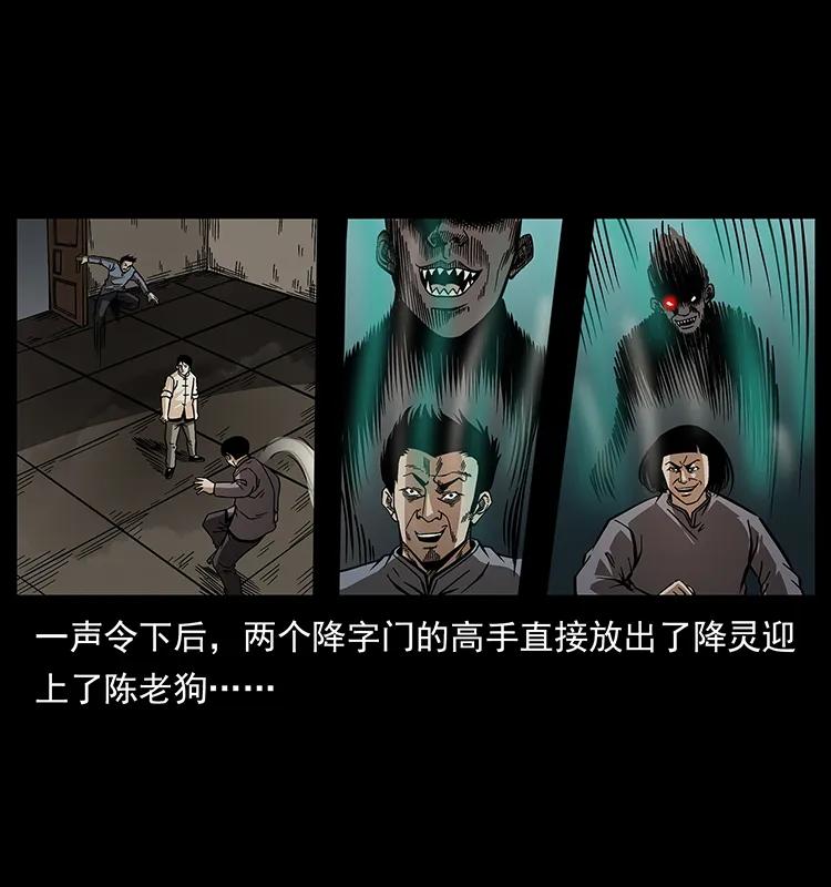182 痋毒婴煞29